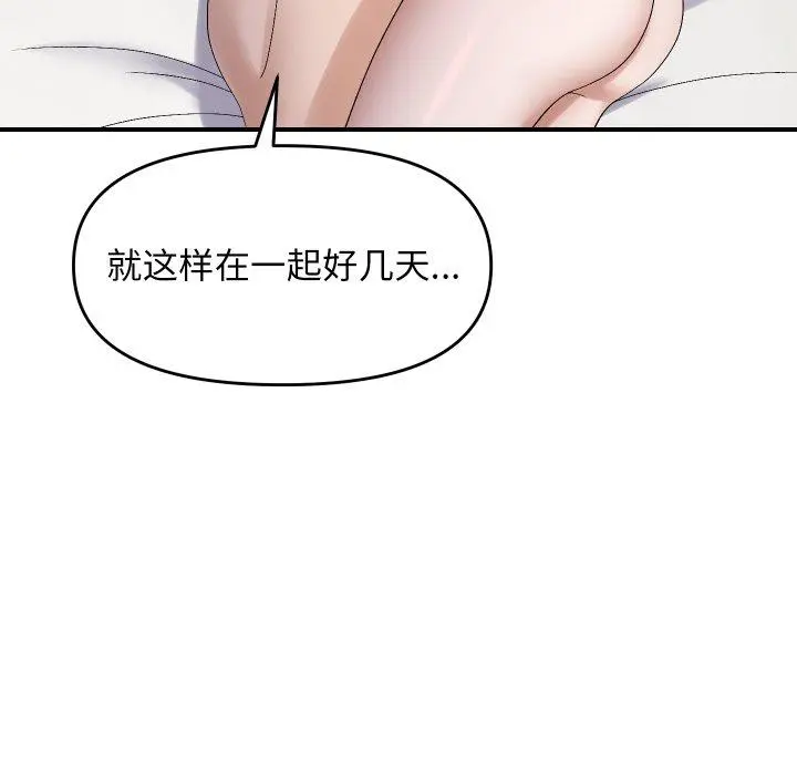 47 邻居跑路中_邻居跑路中
