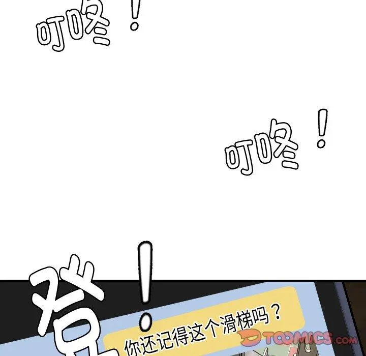 47 邻居跑路中_邻居跑路中