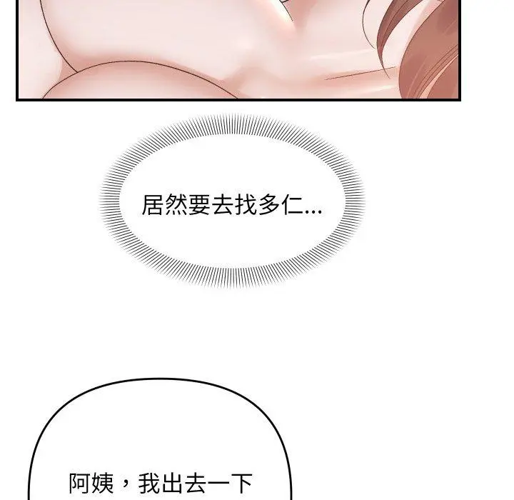 47 邻居跑路中_邻居跑路中