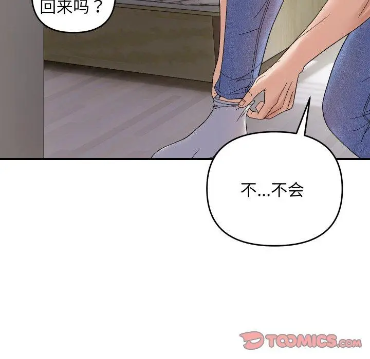 47 邻居跑路中_邻居跑路中