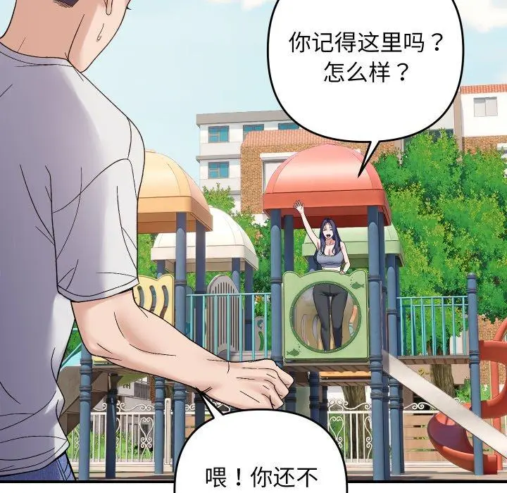 47 邻居跑路中_邻居跑路中