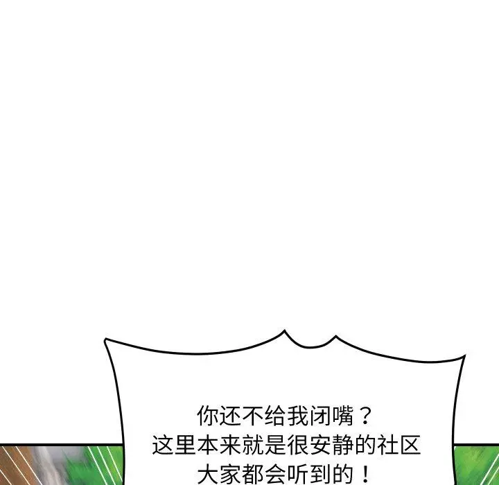 47 邻居跑路中_邻居跑路中
