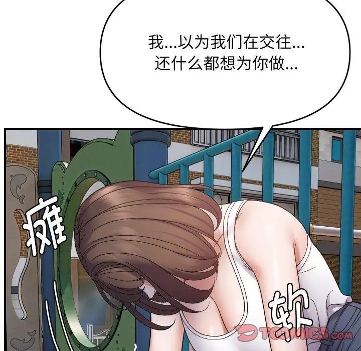 47 邻居跑路中_邻居跑路中