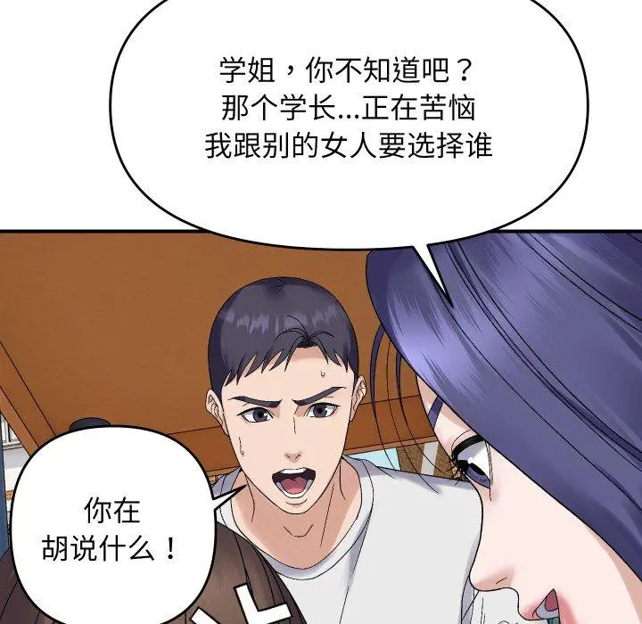 47 邻居跑路中_邻居跑路中