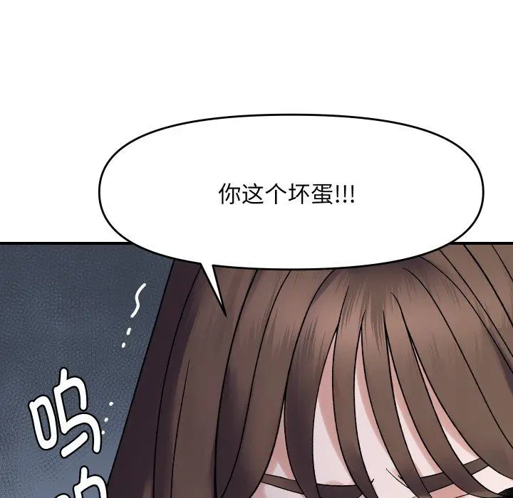 47 邻居跑路中_邻居跑路中