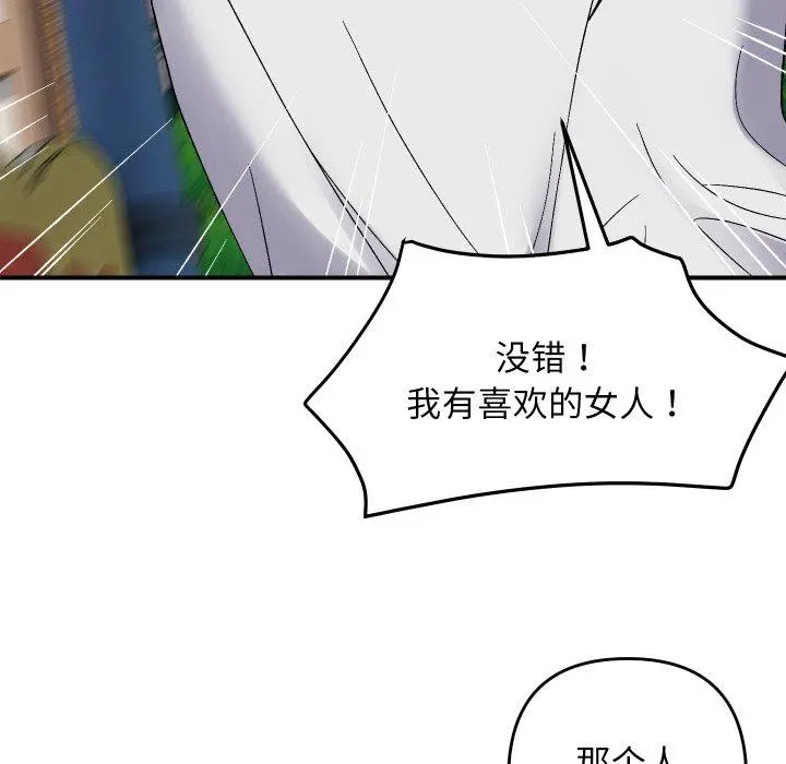 47 邻居跑路中_邻居跑路中