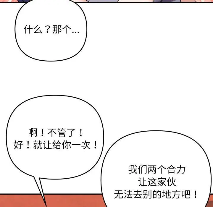 47 邻居跑路中_邻居跑路中