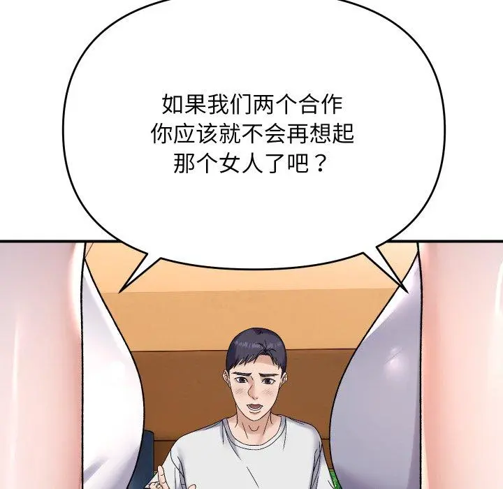 47 邻居跑路中_邻居跑路中