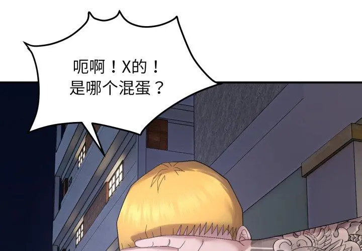 46 邻居跑路中_邻居跑路中