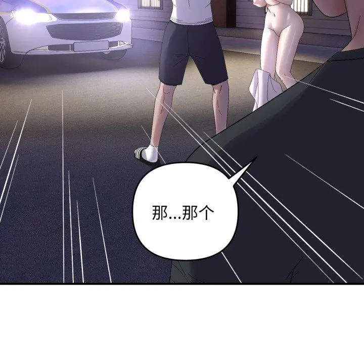 46 邻居跑路中_邻居跑路中