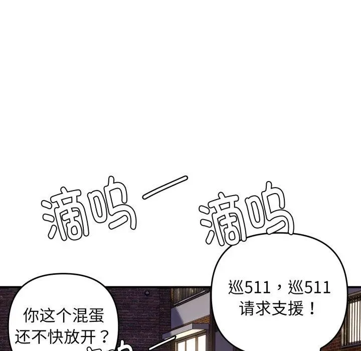 46 邻居跑路中_邻居跑路中