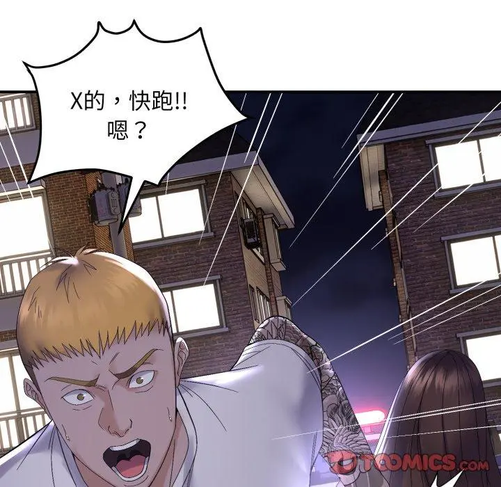 46 邻居跑路中_邻居跑路中