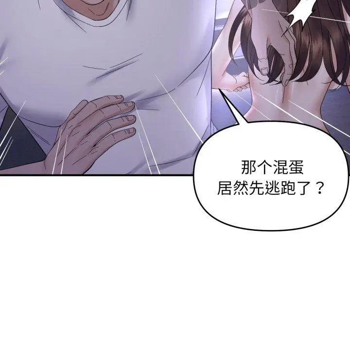 46 邻居跑路中_邻居跑路中