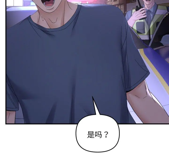 46 邻居跑路中_邻居跑路中