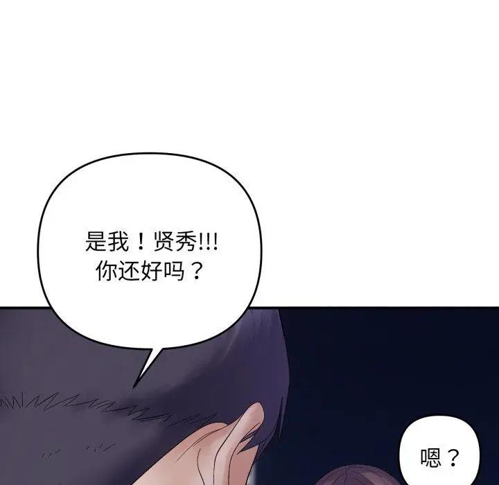 46 邻居跑路中_邻居跑路中