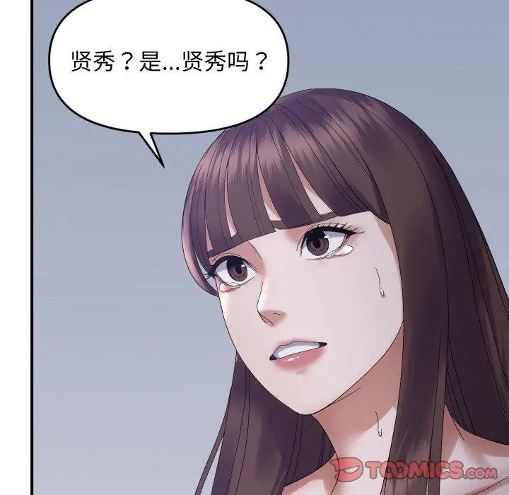 46 邻居跑路中_邻居跑路中