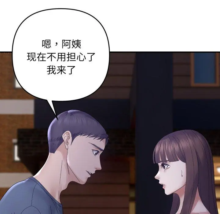 46 邻居跑路中_邻居跑路中