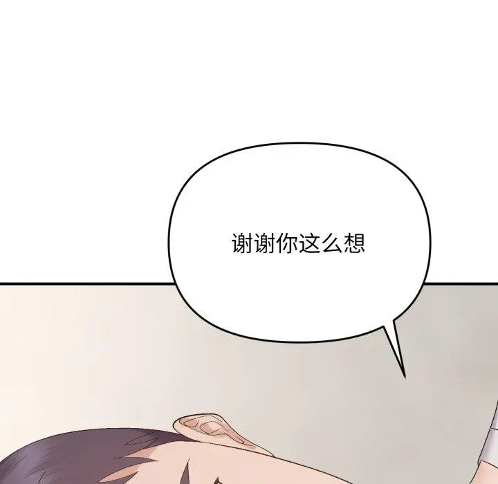 46 邻居跑路中_邻居跑路中