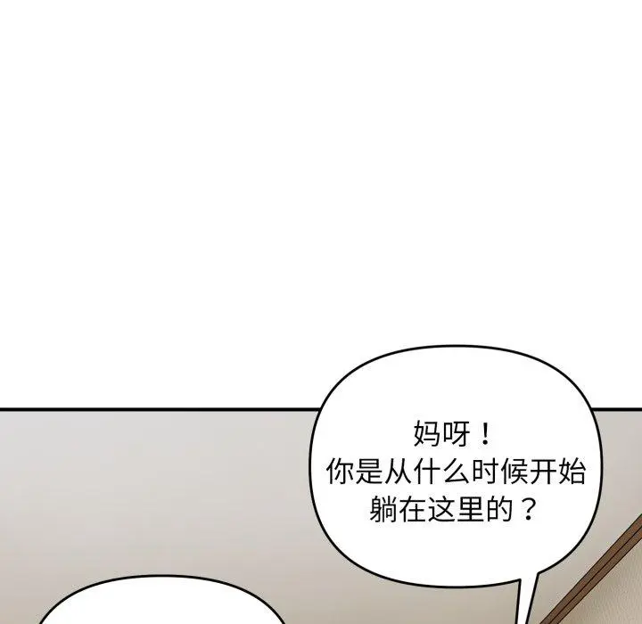 46 邻居跑路中_邻居跑路中
