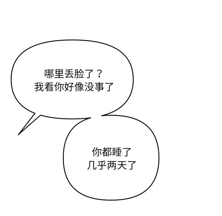 46 邻居跑路中_邻居跑路中