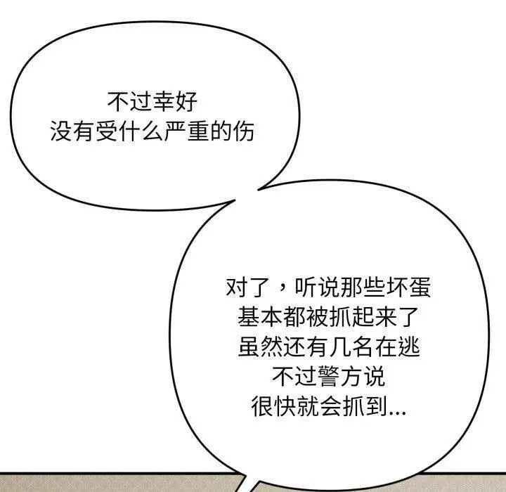 46 邻居跑路中_邻居跑路中