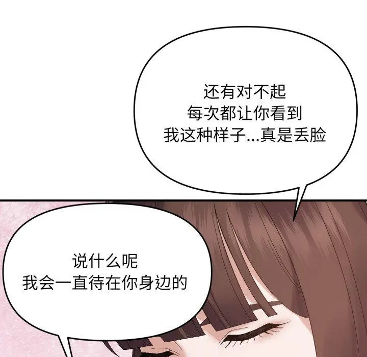 46 邻居跑路中_邻居跑路中