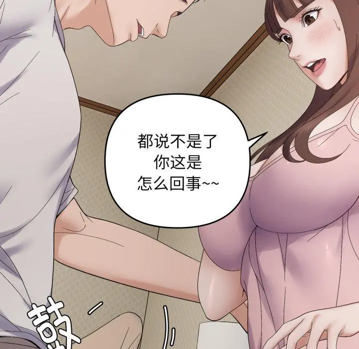 46 邻居跑路中_邻居跑路中