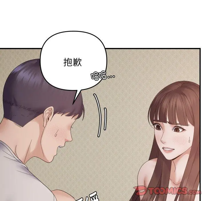 46 邻居跑路中_邻居跑路中