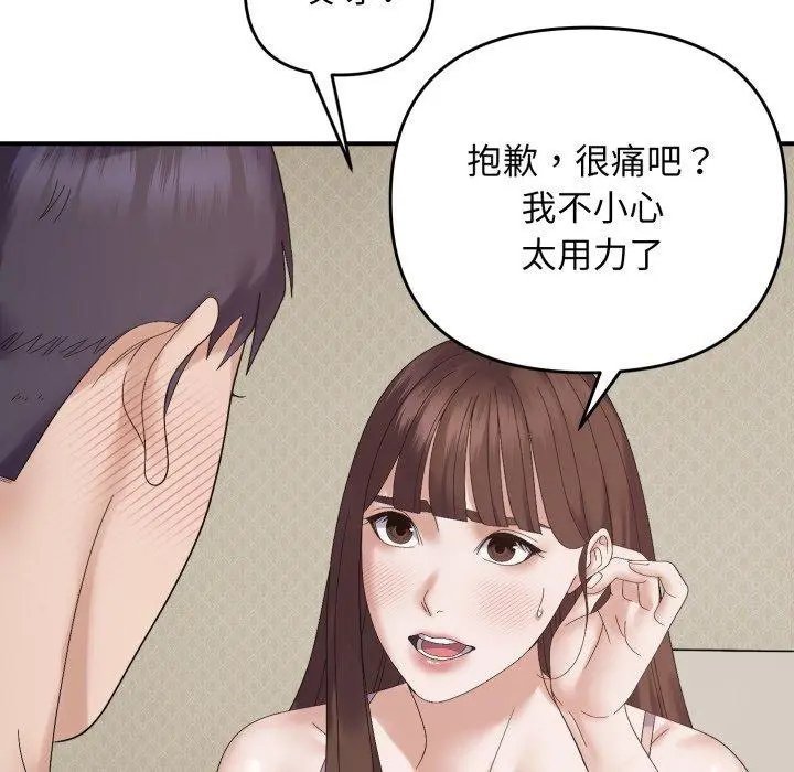 46 邻居跑路中_邻居跑路中