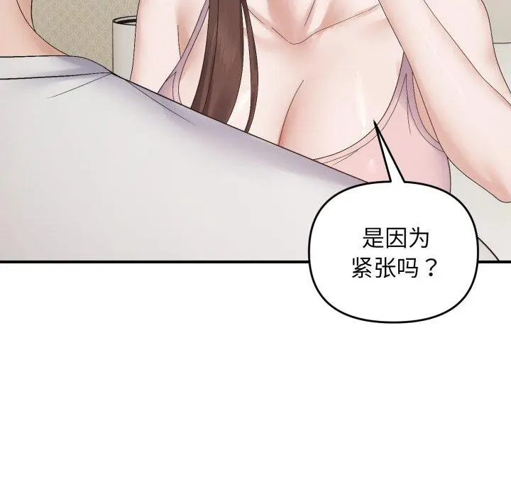 46 邻居跑路中_邻居跑路中