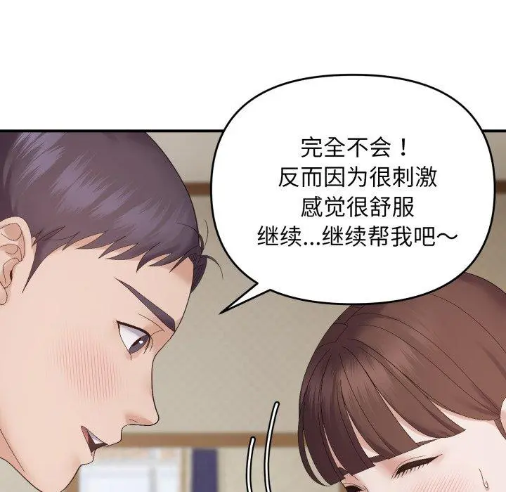 46 邻居跑路中_邻居跑路中
