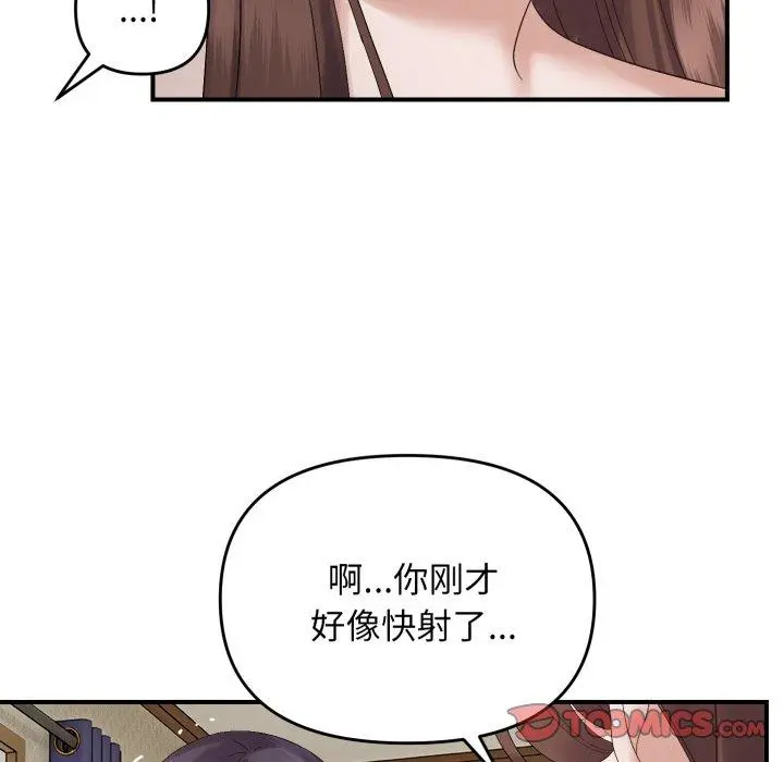 46 邻居跑路中_邻居跑路中