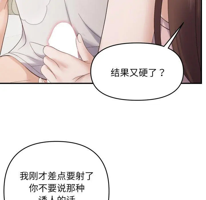 46 邻居跑路中_邻居跑路中