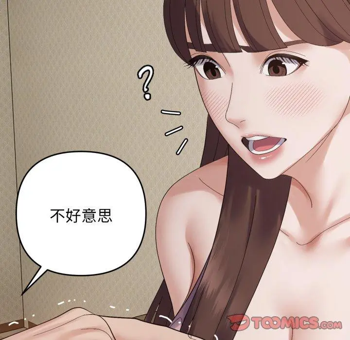 46 邻居跑路中_邻居跑路中