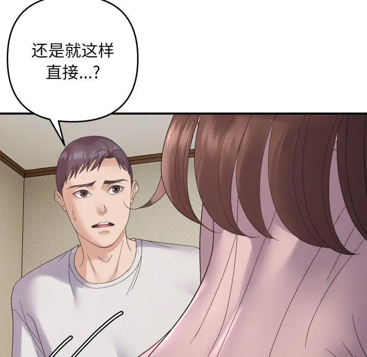 46 邻居跑路中_邻居跑路中