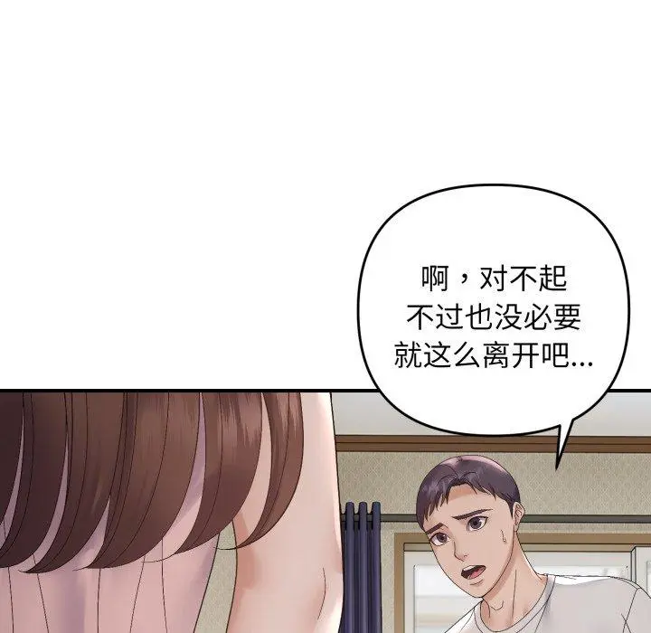 46 邻居跑路中_邻居跑路中