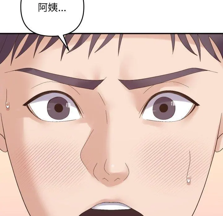 46 邻居跑路中_邻居跑路中