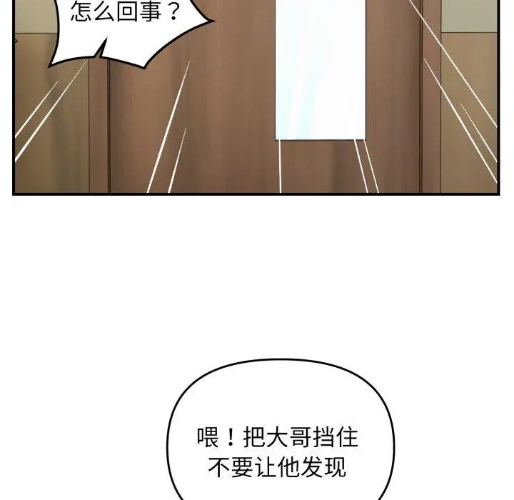 45 邻居跑路中_邻居跑路中