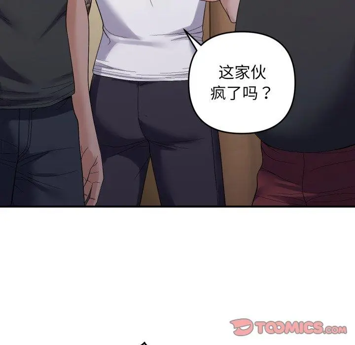 45 邻居跑路中_邻居跑路中