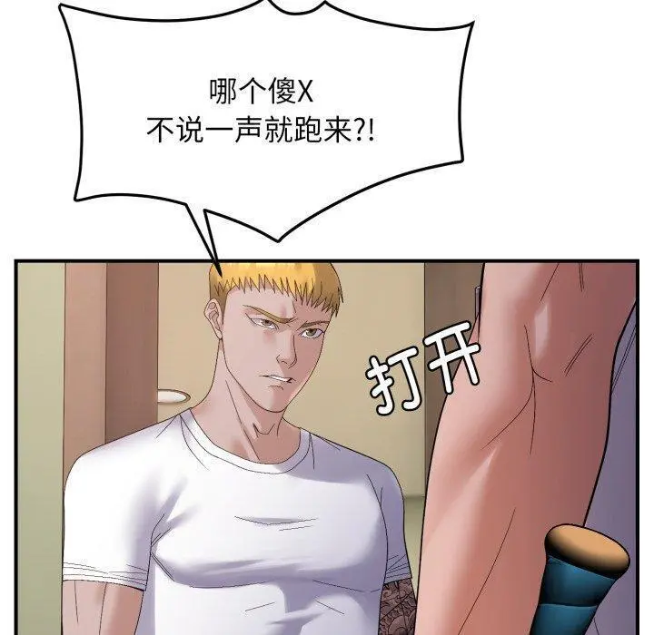 45 邻居跑路中_邻居跑路中