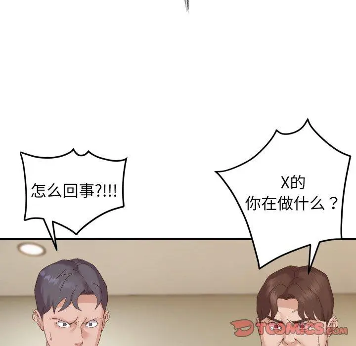 45 邻居跑路中_邻居跑路中