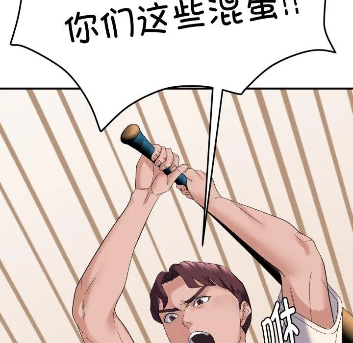 45 邻居跑路中_邻居跑路中