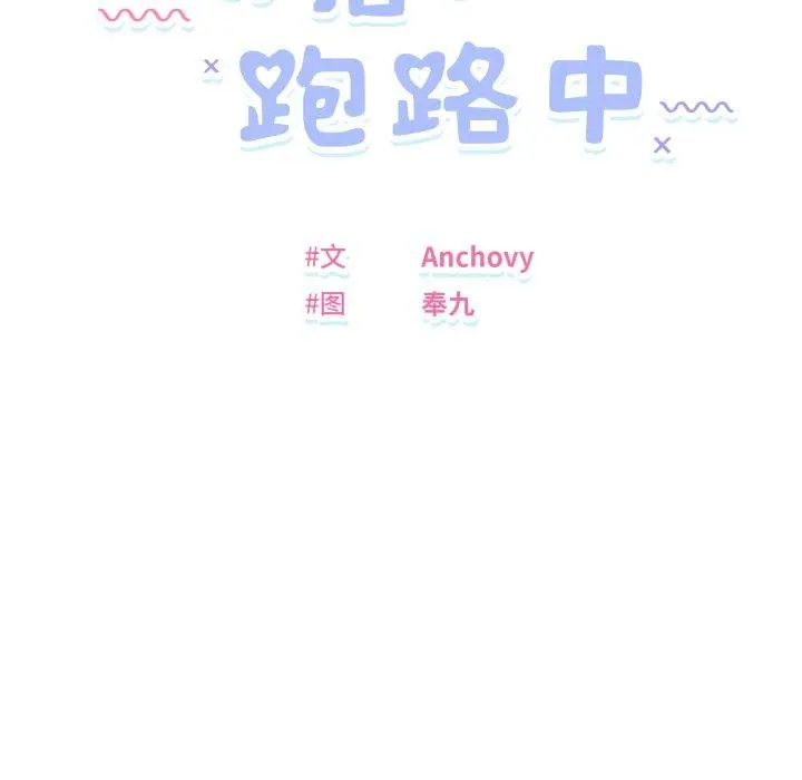 45 邻居跑路中_邻居跑路中