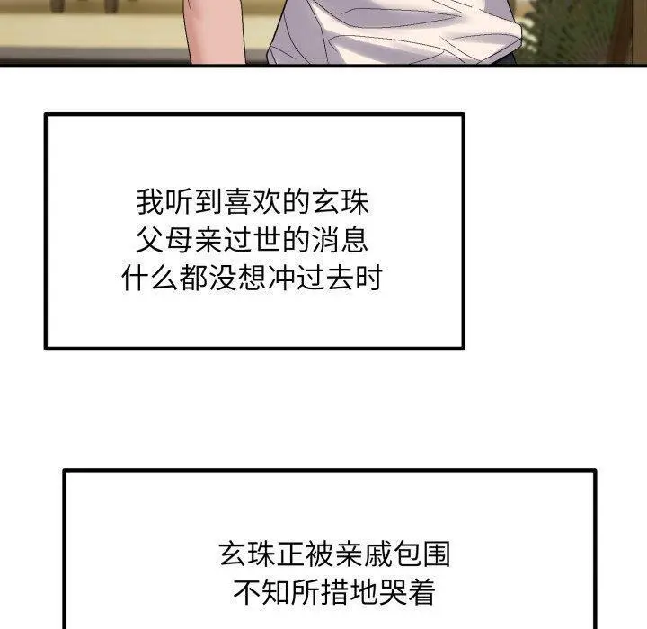 45 邻居跑路中_邻居跑路中