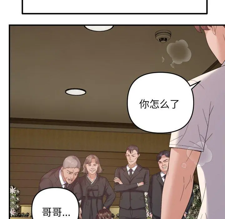 45 邻居跑路中_邻居跑路中