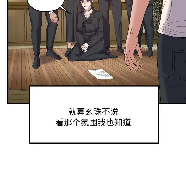 45 邻居跑路中_邻居跑路中