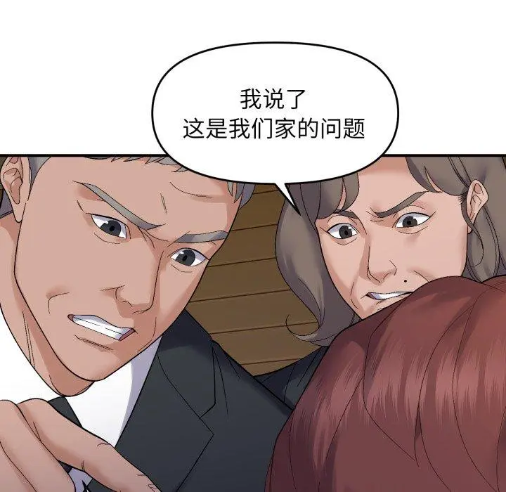 45 邻居跑路中_邻居跑路中