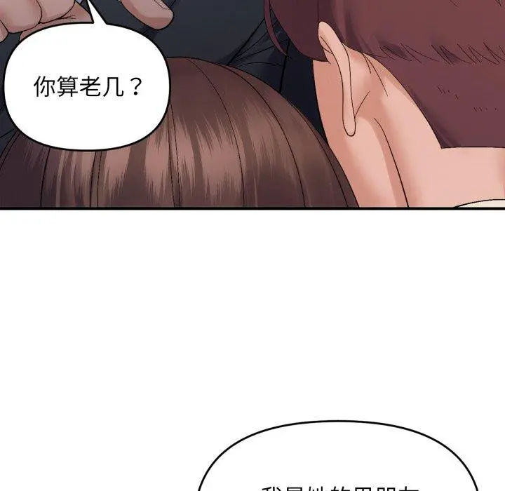 45 邻居跑路中_邻居跑路中