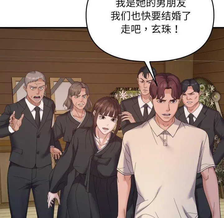 45 邻居跑路中_邻居跑路中
