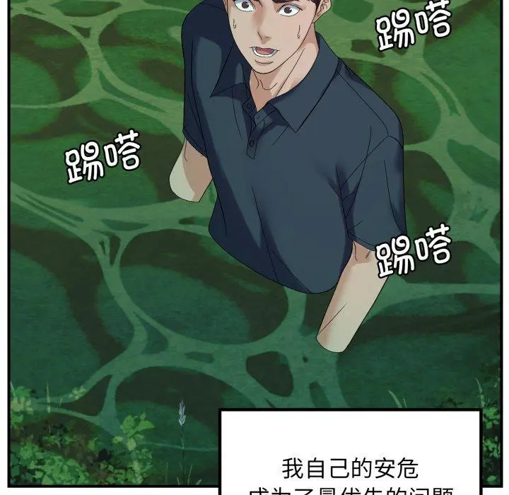 45 邻居跑路中_邻居跑路中